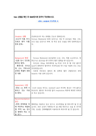 vSim_ surgical 시나리오 4- (Vernon Watkins)