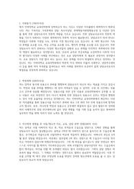 인하대학교 대학원 상담심리학과 지원서