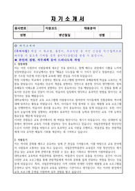 국립춘천박물관 청년인턴(교육업무 지원) 자기소개서