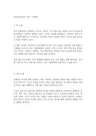 [독후감]독서의 기록-안예진