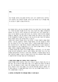 토론)최근 학교를 그만두는 청소년들이 증가하고 있다. 내가 사회복지사라고 생각하고 내가 상담하고 있는 A학생이 학교를 그만두고 싶어 한다면 나는 이 학생을 어떻게 도외 줄 수 있을지 의견을 적어보시오.