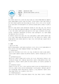 멀티미디어에 대하여 논하시오.