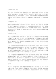 성균관대학교 일반대학원 사회복지학과(사회복지대학원) 학업계획서