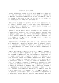 인간이 느끼는 외로움에 대하여