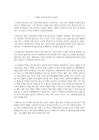 디지털 노마드에 대한 내 생각