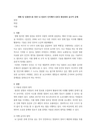 A+, 생체 칩 임플란트를 통한 뇌-컴퓨터 인터페이스(BCI) 활성화와 윤리적 문제 (4가지 윤리관점)