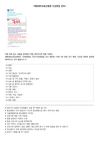 [2026년 대비] 2025 계명대학교 동산병원 최종합격자 인성면접(1차,2차) 문항 정리 (합격인증O)