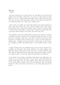 조용한 퇴사