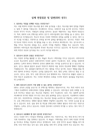 실제 면접질문 및 답변(EBS 성우) &#039;최종 합격&#039;