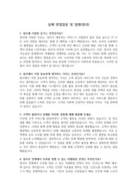 실제 면접질문 및 답변(컬리) &#039;최종 합격&#039;
