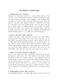 실제 면접질문 및 답변(성모병원) &#039;최종 합격&#039;
