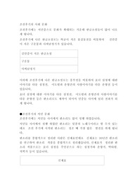 조선 후기의 사회 문화