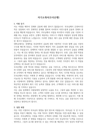 자소서(우리은행) &#039;최종 합격&#039; &#039;본인 작성&#039;