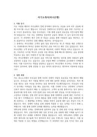 자소서(하나은행) &#039;최종 합격&#039; &#039;본인 작성&#039;