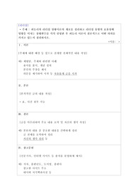 (해커스) 학점은행제 리더십 과제