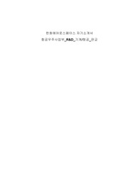 한화에어로스페이스 자기소개서(2024 하반기 최합)