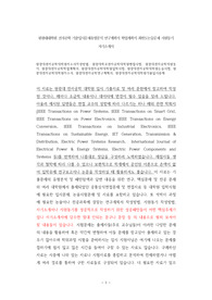 원광대전자공학대학원자소서작성방법, 원광대학교전자공학대학원면접시험, 원광대전자공학지원동기, 원광대전자공학학업계획서, 원광대전자공학대학원입학시험, 원광대전자공학대학원논술시험, 원광대전자공학대학원자소서, 원광대전자공학연구계획서, 원광대전자공학대학원기출입시문제