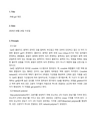 [고분자소재공학실험 A+] PHB gel 제조 실험 결과레포트