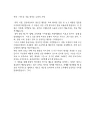 창의적글쓰기 성장과정