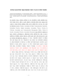 국민대광고홍보학대학원면접시험, 광고홍보학대학원연구계획서, 국민대광고홍보학대학원자기소개서, 국민대학교광고홍보학대학원입학시험, 광고홍보학대학원지원동기작성요령, 국민대학교광고홍보학입학자기소개서, 국민대광고홍보학자소서작성성공패턴, 광고홍보학대학원논술주제, 국민대광고홍보학대학원학업계획서