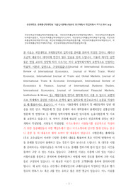 국민대학교국제통상학대학원면접시험, 국민대국제통상학과대학원학업계획서, 국민대학교국제통상학대학원지원동기, 국민대국제통상학대학원자기소개서, 국민대학교국제통상학대학원구술시험, 국민대국제통상학과대학원구두시험, 국민대국제통상학어학능력검증기출, 국민대국제통상학과대학원자소서, 국민대국제통상학연구계획서작성, 국민대국제통상학과대학원편입학시험