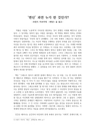 프란츠 카프카 [변신] 독후감
