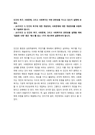 인간의 욕구, 사회문제, 그리고 사회복지는 어떤 관련성을 지니고 있는지 설명해 보세요.