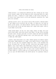 무라타 사야카 편의점 인간 독후감