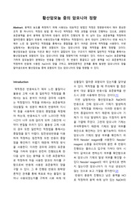 [무기소재화학실험 A+] 황산암모늄의 암모니아 정량 결과레포트