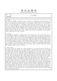 부산교육대학교 대학회계 무기계약직(청사관리원) 자기소개서