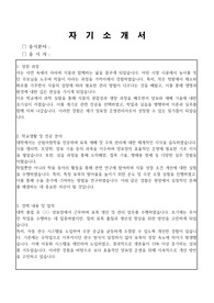 양묘장 운영관리 자기소개서, 직무수행계획서