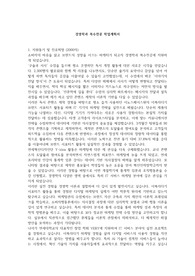 연세대학교 경영학과 복수전공 합격 학업계획서