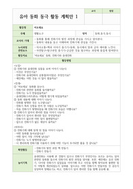 동화동극 활동 계획안 11가지