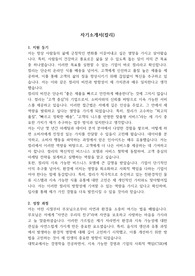 자소서(컬리) &#039;최종 합격&#039; &#039;본인 작성&#039;