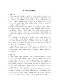 자소서(롯데호텔) &#039;최종 합격&#039; &#039;본인 작성&#039;