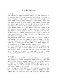 자소서(신세계푸드) &#039;최종 합격&#039; &#039;본인 작성&#039;
