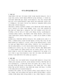 자소서(삼성웰스토리) &#039;최종 합격&#039; &#039;본인 작성&#039;