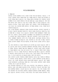 자소서(네이버) &#039;최종 합격&#039; &#039;본인 작성&#039;