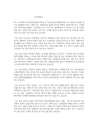 고려대학교 일반대학원 미디어학부(미디어대학원) 연구계획서