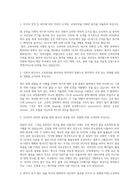 고려아연 자기소개서