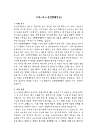 자소서(순천향대병원) &#039;최종 합격&#039; &#039;본인 작성&#039;