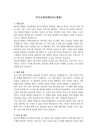 자소서(세브란스병원) &#039;최종 합격&#039; &#039;본인 작성&#039;