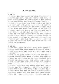 자소서(성모병원) &#039;최종 합격&#039; &#039;본인 작성&#039;