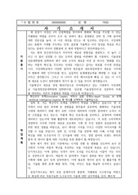 서강대학교 기술경영전문대학원 석사 자기소개서(지원서)