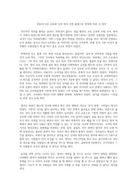 2025년 9급 공무원 국어 영어 시험 출제기조 변경에 대한 내 생각