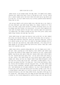 경제적 자유에 대한 내 생각
