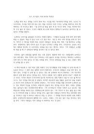 토드 부크홀츠 러쉬 RUSH 독후감