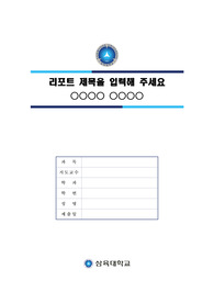 자료 표지