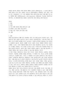 위험성 평가와 관련된 아래 질문에 대해서 간단히 설명하십시오. 1 사고와 질병 등 위험 유해 요 인이 있는 상황을 가상으로 설정(작업환경, 일반환경, 직무, 환경, 기계 등 모두 가능함)하고
