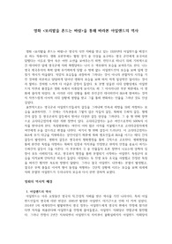 보리밭을 흔드는 바람 영화 보고서